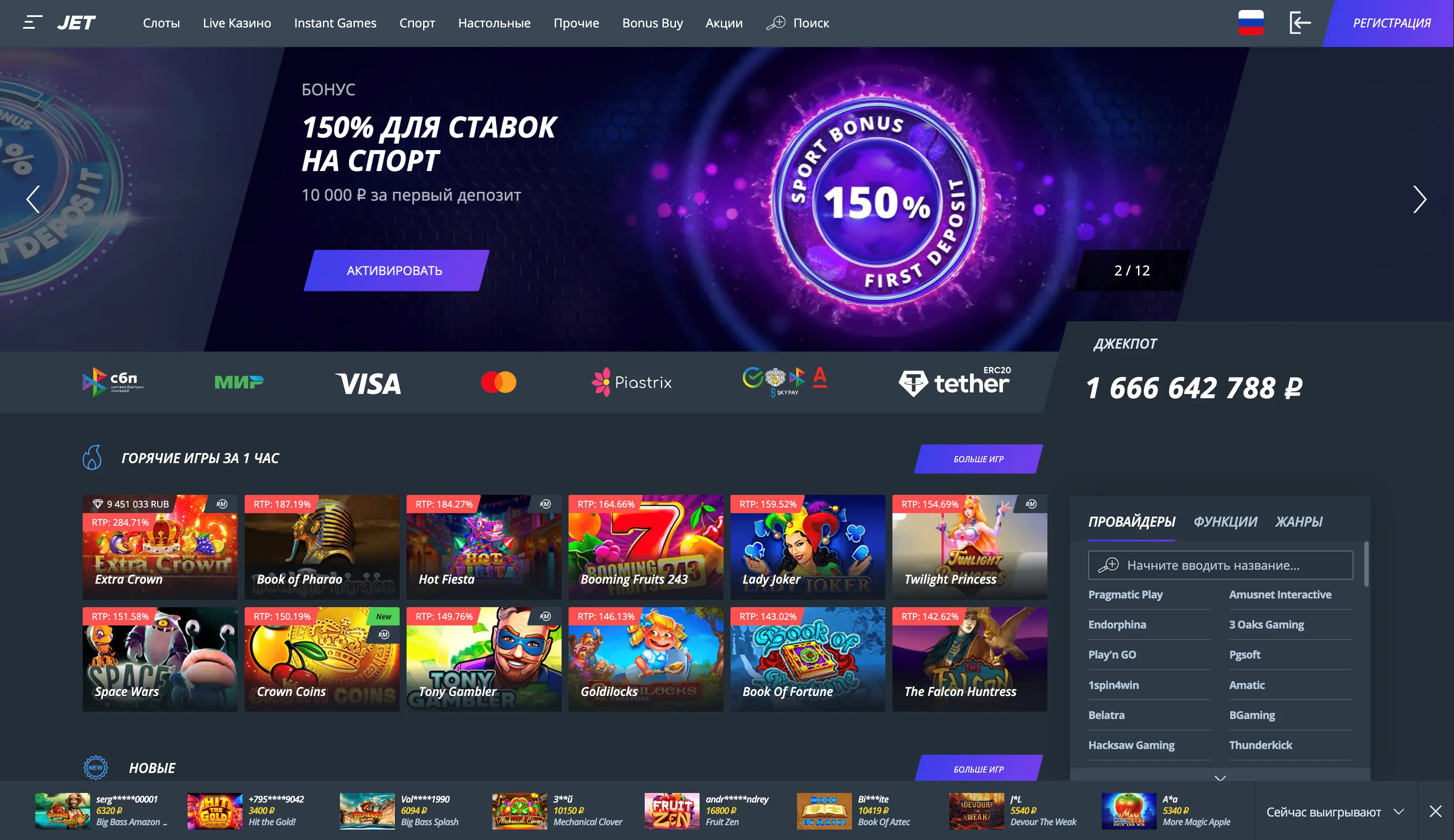 Jet Casino официальный сайт Jet Casino
