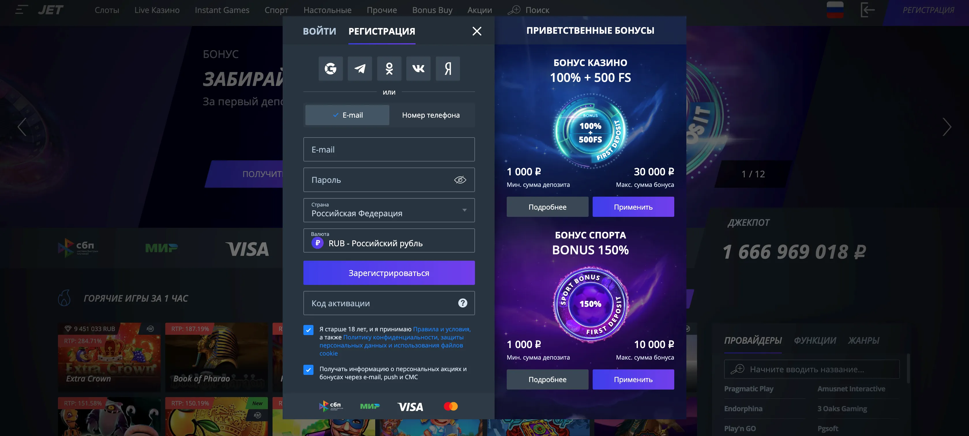 Регистрация на сайте Джет Джет Казино регистрация